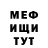 Метадон кристалл Fishing 69