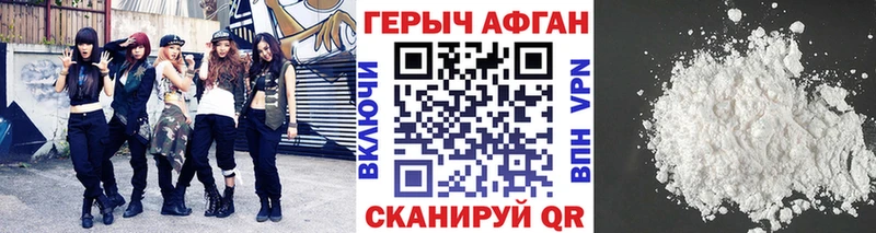 ГЕРОИН герыч  Купить закладки  Нязепетровск 
