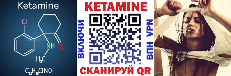 Кетамин VHQ  Купить где  Нязепетровск 