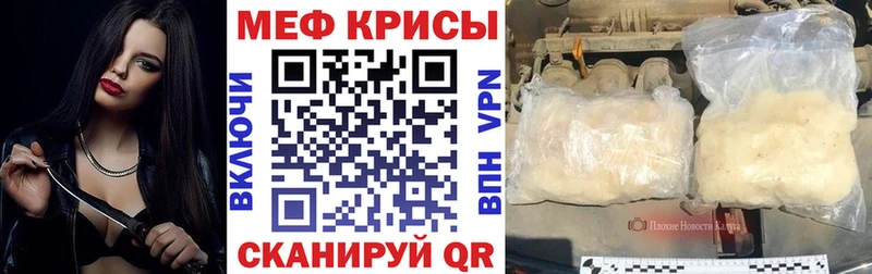 Мефедрон mephedrone  Нязепетровск 